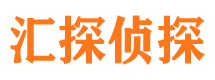 香坊汇探私家侦探公司